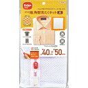 ダイヤコーポレーション 【メール便での発送商品】 アメニティライフ AL角型洗濯ネット 大 1枚入 4901948570050 洗濯ネット 衣類保護 ファスナー...