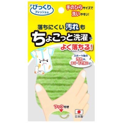 サンコー びっくりフレッシュ ちょこっと洗濯 1コ入 4973381092031