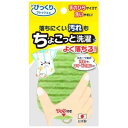 サンコー びっくりフレッシュ ちょこっと洗濯 1コ入 4973381092031 手のひらサイズ 汚れ落ち スポーツ後の汚れ 引っ掛けフック 着衣ケア