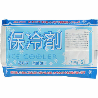 アサヒ興洋 【メール便での発送商品】保冷剤 ICE COOLER(アイスクーラー) S 150g 4901367032368