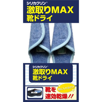 シリカクリン激取りMAX靴ドライ ブルー (ブルー) テクナード 4562265321291 シリカクリン 激取りMAX 靴ドライ 靴乾燥 除湿 速乾 靴ケア ...