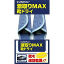 テクナード シリカクリン激取りMAX靴ドライ ブルー (ブルー) 4562265321291 シリカクリン 激取りMAX 靴ドライ 靴乾燥 除湿 速乾 靴ケア ...