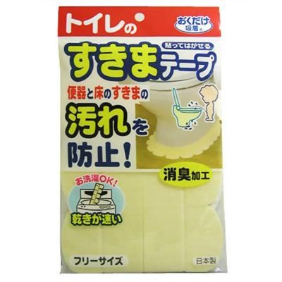 【メール便での発送商品】 おくだけ吸着 便器すきまテープ 2枚入 サンコー 4973381219063 消臭加工 洗..
