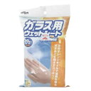 山崎産業 ガラス用ウエットシート オレンジ 20枚入 X241860H ガラス用クリーナー ウエットシート オレンジオイル 油膜除去 ガラス清掃 タバコヤニ 家...