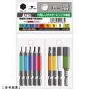 兼古製作所 【メール便での発送商品】 アネックス 六角レンチカラービット9本組 ACHX965L【納期目安:2週間】 六角レンチ カラービット 特徴 電動ドライ...
