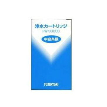 フジ医療器 フジ医療 トレビカートリッジ FW-9000C【納期目安：約10営業日】