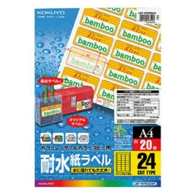 ●コクヨ カラーレーザー&カラーコピー用耐水紙ラベルA4 24面31×62mm20枚 LBP-WP6924N●水に濡れても大丈夫な耐水層を設けた紙のラベル用紙です(生活防水レベル)。●サイズ:A4●面数:24面●1片の大きさ:31mm・62mm●紙厚/ラベル本体:111μm(総厚:210g/m2・244μm)●こちらの商品はゆうパケット(メール便)での発送となります。●商品のお届けには、発送日から2〜3営業日でのお届け予定です。●宅配便とは異なり、ポスト投函でのお届けです。●日時指定、代金引換、熨斗や包装のご要望はお受けできませんこと予めご了承ください。●【代金引換払い】【お届け時間指定】はご利用になれませんので、あらかじめご了承ください。●お客様都合によるご注文後のキャンセルは『不可』となっております。またお届けしました商品のお客様都合による「返品 交換」も行っておりません。●JANコード：4901480173153PC周辺機器＞ラベル・名刺用紙＞メディア関連＞コクヨ4901480173153こちらの商品の送料区分は「100」です。