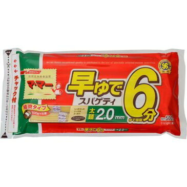 日清フーズ マ・マー 早ゆで6分スパゲティ 太麺2.0mm チャック付結束タイプ 500g 4902110394085