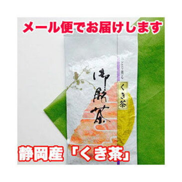 鈴木園 【メール便対応】狭山茶 若芽茎茶(100g) SZK-678636