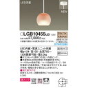パナソニック ペンダント LGB10455LE1 ガラスセード LED パブリック シック モダン 照明 インテリア 調光 可愛い デザイン 高級感 オシャレ シンプル ブラック ピンク LED照明 インスタ映え ギフト スタイリッシュ