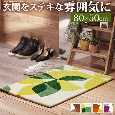 ナカムラ 室内 洗える玄関マット 〔フォーリア〕 80x50cm 屋内 長方形 柄 ラグマット ウォッシャブル (パープル) 33100370pp