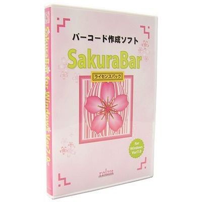 ローラン バーコード作成ソフト SakuraBar for Windows Ver7.0 10ユーザライセンス SAKURABAR7L10