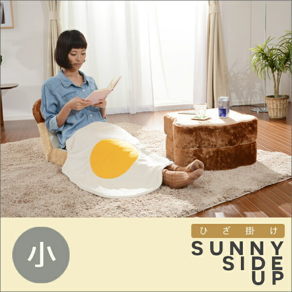 目玉焼きブランケット(小サイズ)【沖縄・離島配達不可】 セルタン 10213-001 目玉焼き ブランケット 膝..