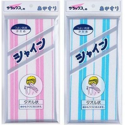 【メール便での発送商品】 ボディタオル シャインあかすり タオルAT-024 色選択不可 サラックス 4901676024801 発送日 代引き不可