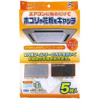 ワイズ 天井埋め込み型用エアコンフィルター 5枚入 EC-003 4933776550430