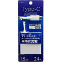 ●オズマ ACU-10C24W Type-C用AC充電器 1.5m 2.4A USB1ポート ホワイト●新規格type-Cコネクタ搭載AC充電器。●Type-Cコネクタを持つ端末機器にお使いいただけます。● ●USB端子口が1ポートついていますので、iPhoneやスマートフォンをUSBケーブル(別売)で接続して充電する事ができます。●仕様●お客様都合によるご注文後のキャンセルは『不可』となっております。またお届けしました商品のお客様都合による「返品 交換」も行っておりません。●JANコード：4519305034161家事用品＞電池・充電器＞充電式電池/充電器＞オズマACU-10C24Wこちらの商品の送料区分は「100」です。パッケージサイズ(mm)h 170.0 ×w 65.0 ×d 40.0商品サイズ(mm)h 56.0 ×w 57.0 ×d 20.0重量92g基本仕様タイプ充電器電池種類-電池形状-バッテリー容量-出力dc5.2v、2400ma入力ac100v-240v 50/60hz接続端子-充電時間-usbポート数-quick charge対応(充電時)-smart ic-usb pd-gan(窒化ガリウム)-付属ケーブル別売サイズ・重量幅x高さx奥行き57x56x20 mm重量92 g