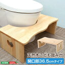 ホームテイスト 人気のトイレ子ども踏み台(36.5cm、木製)ハート柄で女の子に人気、salita-サリタ- (ナチュラル) CSL-365-NA【納期目安:5...
