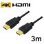 3Aѥˡ HDMI֥ 3m ͥå/4K/3D/ Х륯 AVC-HDMI30Ǽܰ¡1֡