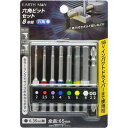 高儀 【メール便での発送商品】六角ビットセット 8本組(EARTH MAN) TKG-1154020 六角ビットセット EARTH MAN インパクトドライバー...