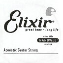 ELIXIR 【メール便での発送商品】【4個セット】 アコースティックギター用 バラ弦 NANOWEB 80/20ブロンズ .026#15126 【国内正規品】 0733132151264 アコースティックギター エリクサー弦 張り替え 高音質 プロミュージシャン(2)