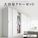 ナカムラ 大容量クローゼット 〔アネモネ〕 幅120cm (ホワイト) i-3500311wh 吊り下げ収納 洋服タンス シンプル 整理整頓 洋服掛け コート ...