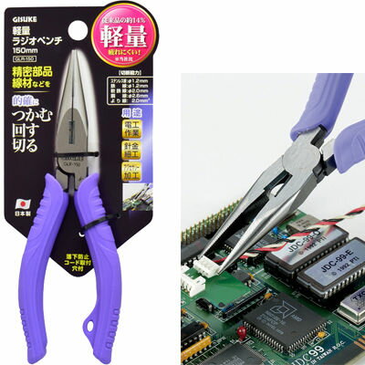 軽量ラジオペンチ 150mm TAKAGI 4907052200555 軽量 ラジオペンチ 電工作業 針金 アクセサリー 切断能力 サイズ 軽量設計 落下防止 高耐久性 作業効率 便利 使いやすい コンパクト 高品質 軽量素材 耐久性 高精度 作業効率向上