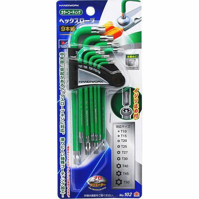 カラーコーティング ヘックスローブ 9本組(緑) TAKAGI 4907052321977 特殊コーティング 耐久性 クロームバナジウム鋼 S-2 突起 イジリ...