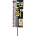 菊堂 【メール便での発送商品】真鍮ハタ金 150mm TKG-1137311 真鍮ハタ金 接着剤 締め付け 重ね切断