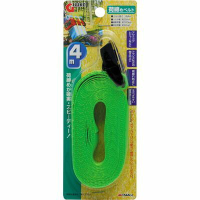 荷締めベルト 4m GISUKE 4907052656512 家具保護 アウトドア用具 トランク用具 荷崩れ対策 荷物固定 開き防止 安心のベルト 強度設計 信頼性高め