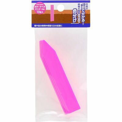 【メール便での発送商品】カラーラベル ピンク 9cm 10枚入 TAKAGI 4907052725157 カラーラベル 植物管理 記録