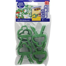 Sun Garden 簡単支柱誘引クリップ 8pcs TKG-2070970