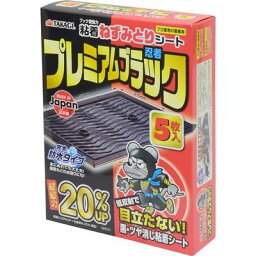 TAKAGI 粘着ねずみとりシートプレミアムブラック 5枚入 TKG-2073491