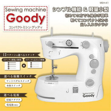 マクロス コンパクトミシングッディ MEH-41