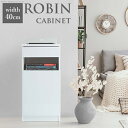 ナカムラ 配線収納付きリビングキャビネット 〔ロビンキャビネット〕 幅40cm 木製 ファックス台 電話台 プリンター台 チェスト f0800451 配線収納 リビングキャビネット ロビンキャビネット 白家具 ホワイト コンパクト シンプル モダン おしゃれ 北欧スタイル 新生活
