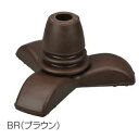 その他 (業務用セット) RQステッキ専用3点式つえ先ゴム Mサイズ RQS-GM4-BR【×5セット】 ds-1522462