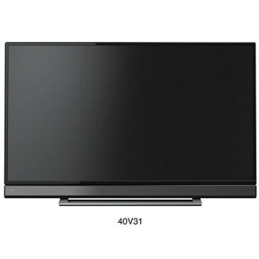 東芝 40インチ 地上・BS・110度CSチューナー内蔵 ハイビジョン液晶テレビ REGZA 40V31【納期目安：1ヶ月】