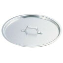 TKG (Total Kitchen Goods) SA円付鍋用アルミ蓋(45cm用) ANB12045 SA円付鍋 アルミ蓋 45cm用 サイズ表示 軽量