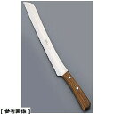 エミールシュミット ゾーリンゲン パンナイフ(Nr.317 180mm) APV01081 パンナイフ Nr.317 180mm メーカー品番 全長305mm ...