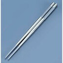 TKG (Total Kitchen Goods) 18-8取り箸 23cm BTL12 取り箸 軽量 使いやすい 丈夫 食器 ステンレス 便利 業務用 レスト...