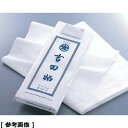 ミューファンプロダクツ ミューファン 抗菌さらし BSL2901 抗菌 さらし 晒布 綿 生鮮食品 寿司屋 割烹料理店 漂白剤 柔軟剤 抗菌防臭力 純銀の糸 帯...