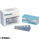 TKG (Total Kitchen Goods) 残留塩素低濃度試薬(遊離/DPD-1R 250T) BZV3002 残留塩素 低濃度 試薬 遊離 DPD-1...