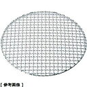 遠藤商事 SA18-8クリンプ目丸焼網・タフマル(29cm) DTH06029 焼網 クリンプ目 丈夫 安全 耐久 網目 波型 線材 直径 交互 屈曲 強固 組...