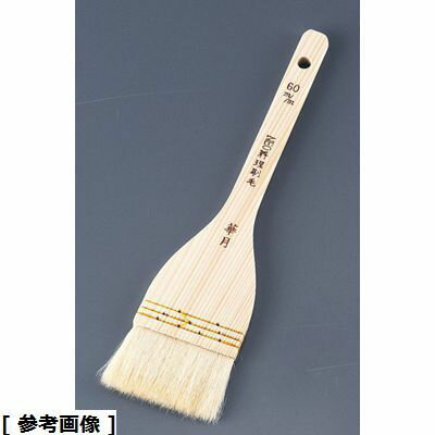 一高 【メール便での発送商品】NEO料理刷毛 華月(埋込式山羊毛/30mm) BHK7801