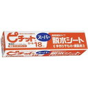 オカモト 業務用ピチット スーパー 18R(18枚ロール) XPT3501 業務用 ピチット 18R ロール 吸収 食品 余分水 旨味 厨房 加工業者 ヘルシー...