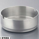 TKG (Total Kitchen Goods) フラット ステンレススタッキング丸灰皿(レスト付 8cm) PHIL502