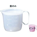 TKG (Total Kitchen Goods) 【メール便での発送商品】流動食コップ 中 8301(蓋 ピンク) RLY1906