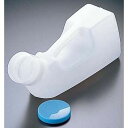 馬野化学 安全尿器 (1000ml/男性用 6-51) VNY0101 男性用 洗浄便利 ポリエチレン ポリプロピレン アダプター 口部脱着式 110×300×...