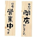 大黒工業 【メール便での発送商品】店頭プレート EHP-2 PTV8601 店頭プレート 塩化ビニール