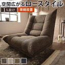 ナカムラ 1人掛け ハイバックローソファ 〔ウィル〕 (ベージュ) 33200081be【納期目安:1週間】