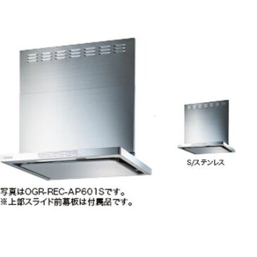 リンナイ クリーンecoフード オイルスマッシャースリム型 90cm ダクト位置:左 OGR-REC-AP901LS